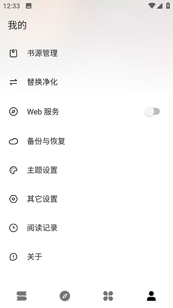 瓜子阅读截图1