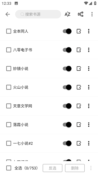 瓜子阅读截图3