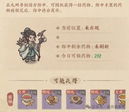 这城有良田济世开堂活动玩法攻略