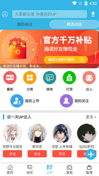 软天空截图2