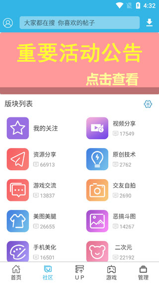 软天空截图1