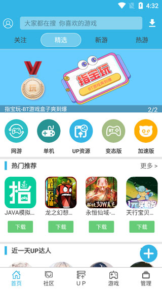 软天空截图4
