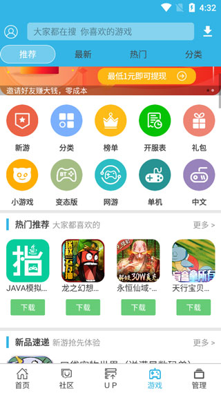 软天空截图3