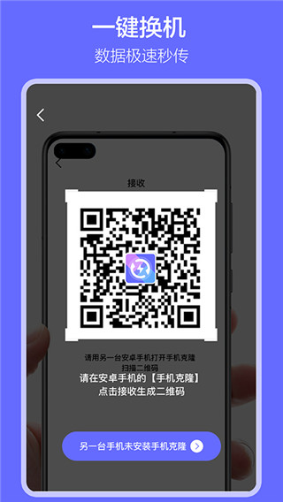软件搬家截图4