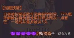 咸鱼之王合力赵云配队攻略