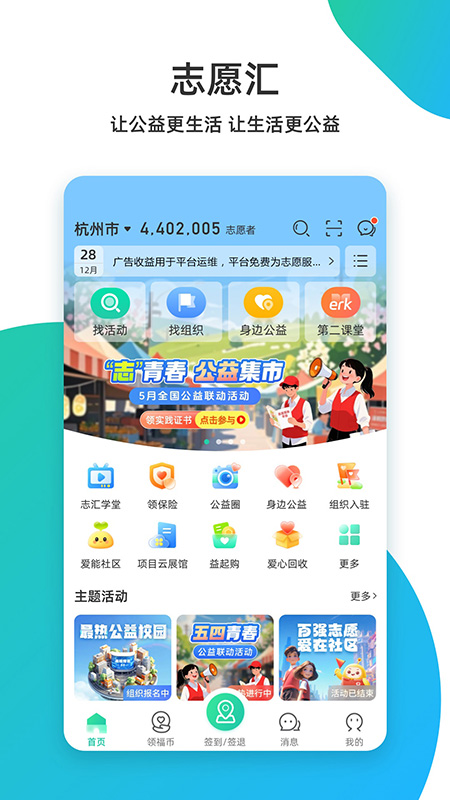 志愿汇截图1