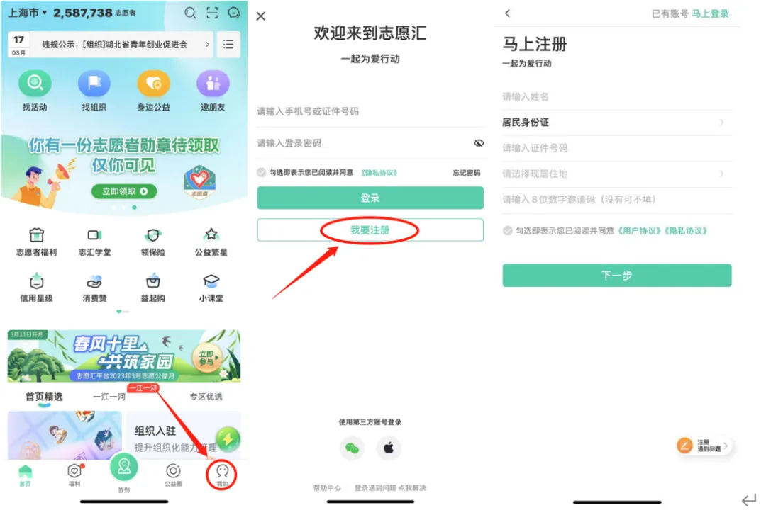志愿汇