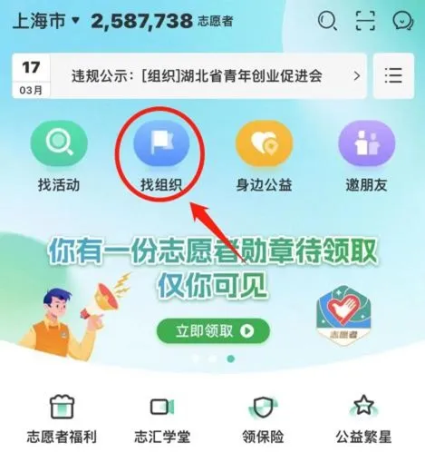 志愿汇