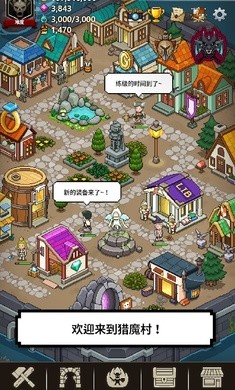 猎魔村物语