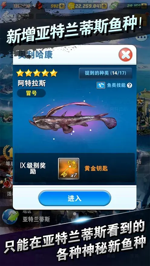 钓鱼发烧友截图2