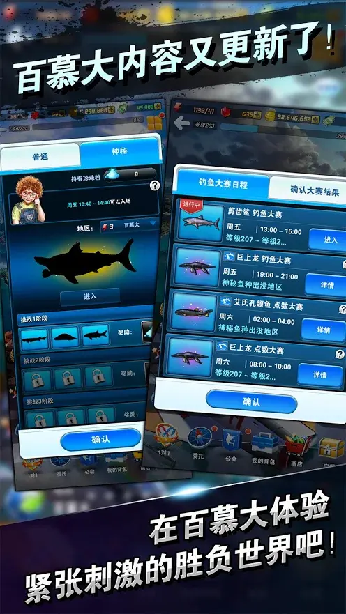 钓鱼发烧友截图3