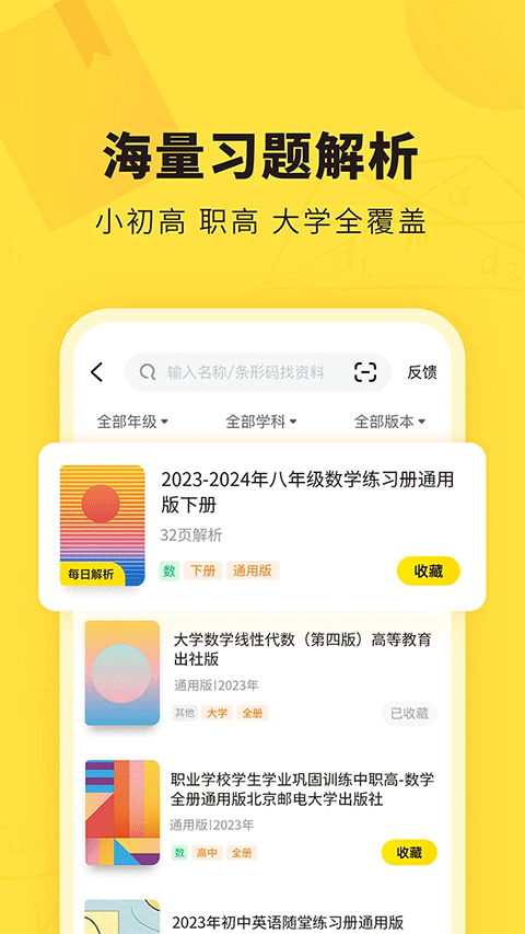 快对作业截图1