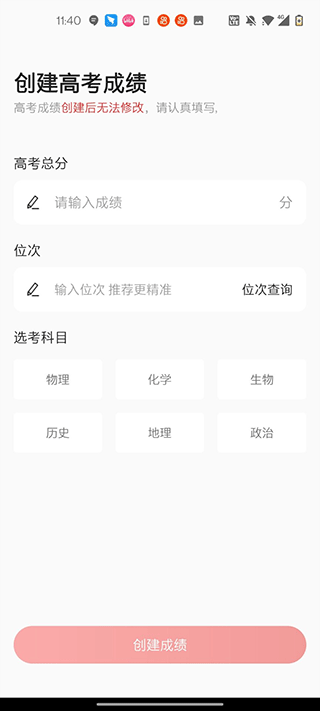 优志愿