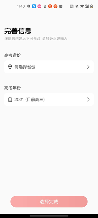 优志愿