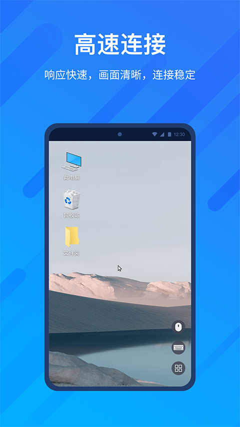 AnyViewer远程控制截图2