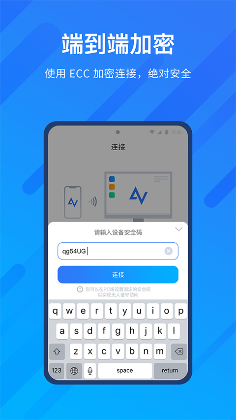 AnyViewer远程控制截图1