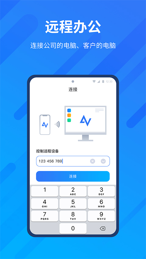 AnyViewer远程控制截图5