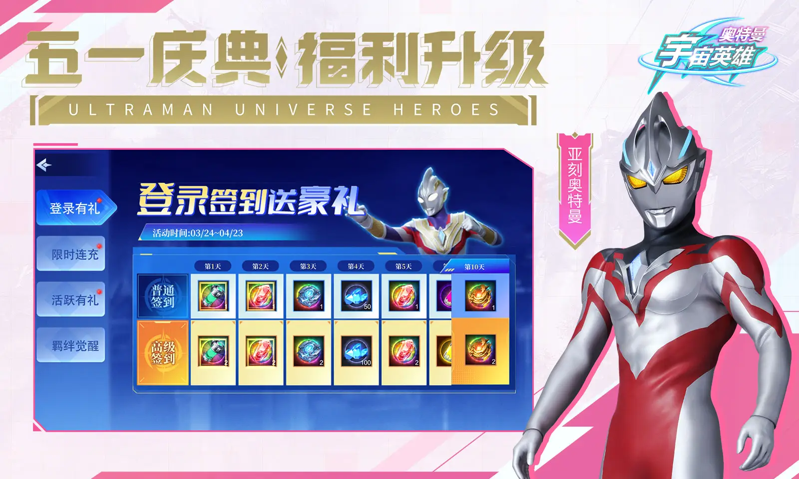 奥特曼宇宙英雄截图1