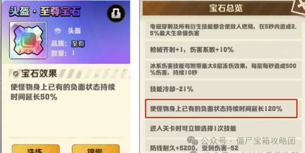 向僵尸开炮电磁燃烧时间全解析攻略