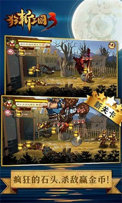 狂斩三国3截图5