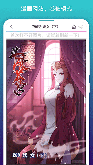 阅站漫画截图1
