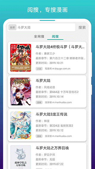 阅站漫画截图3