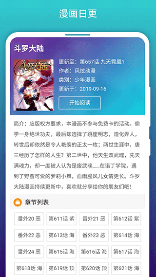 阅站漫画截图4