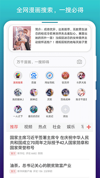 阅站漫画截图5