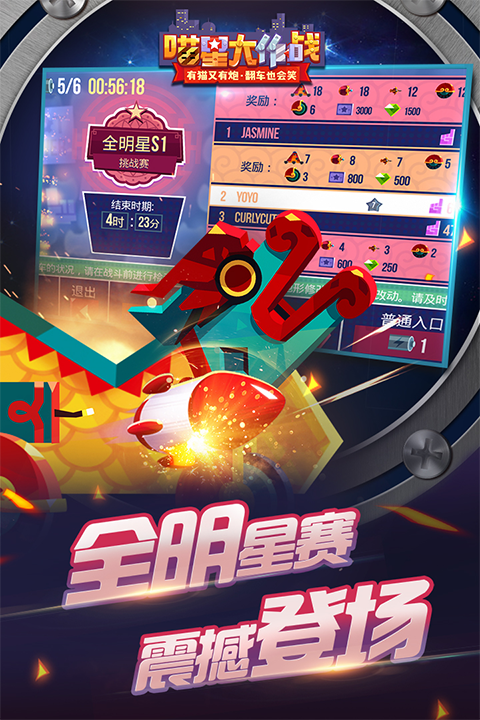 喵星大作战截图5
