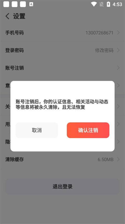 中华志愿者