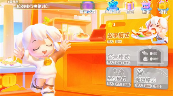 暴吵萌厨