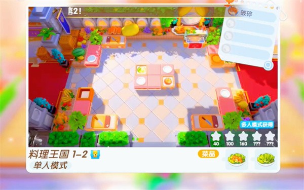 暴吵萌厨