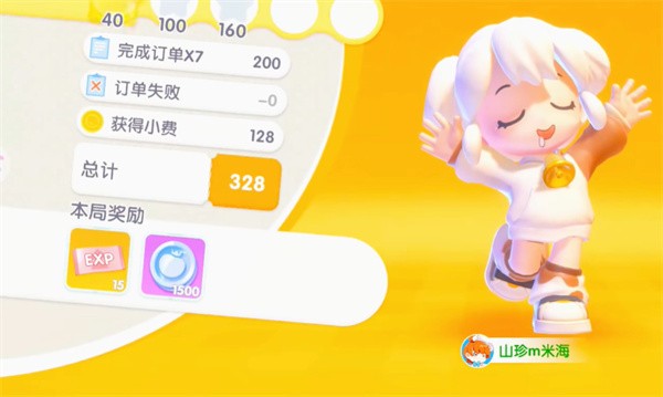 暴吵萌厨