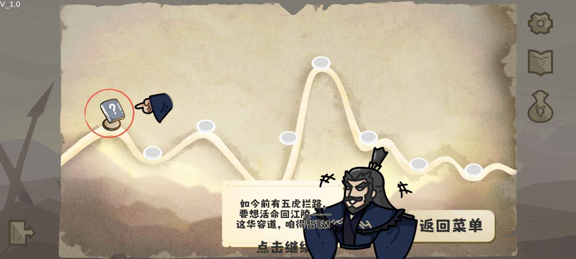 这还能是华容道截图2