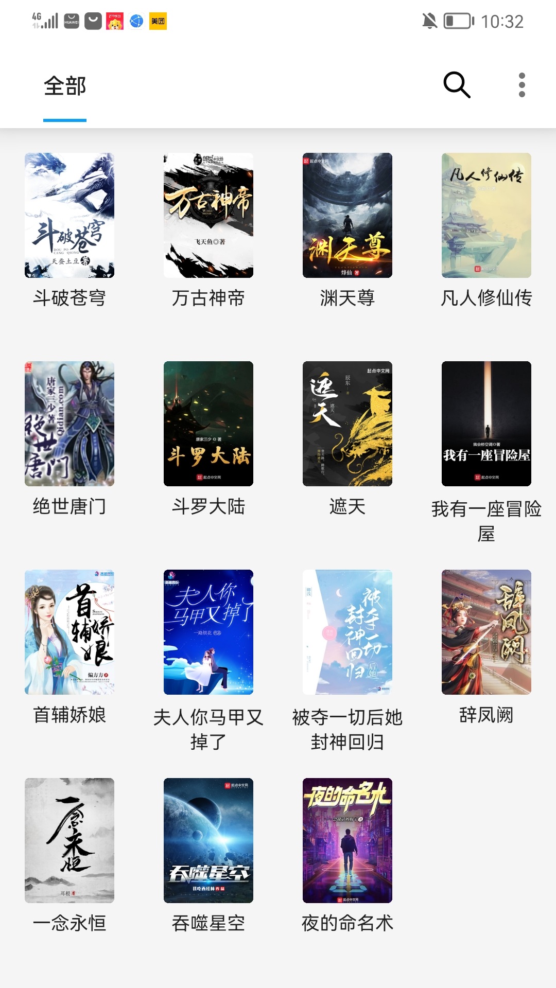 小书阁纯净版截图1