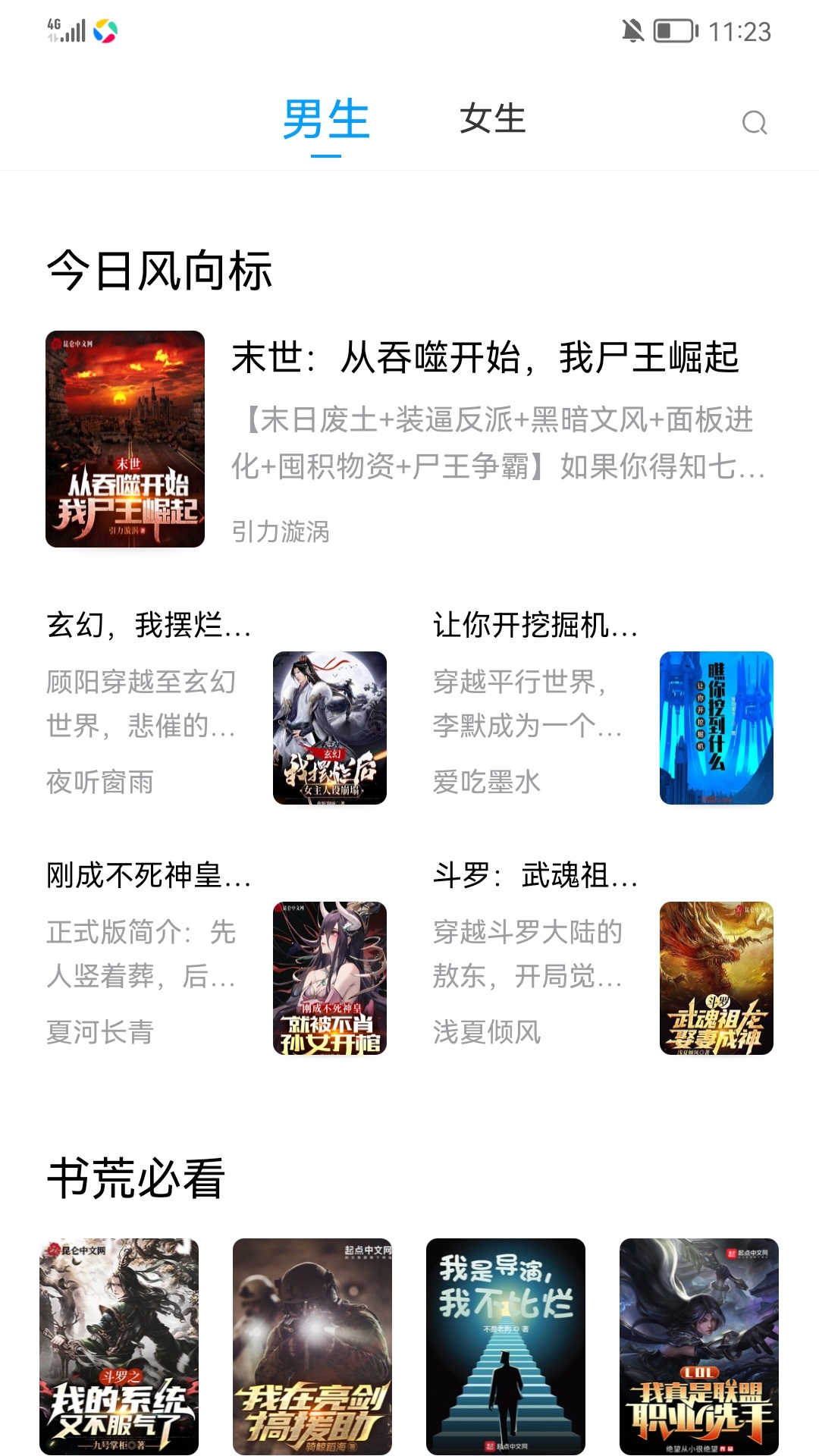 小书阁纯净版截图2