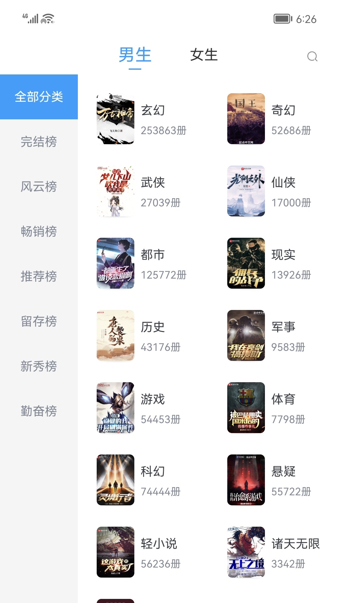 小书阁纯净版截图3