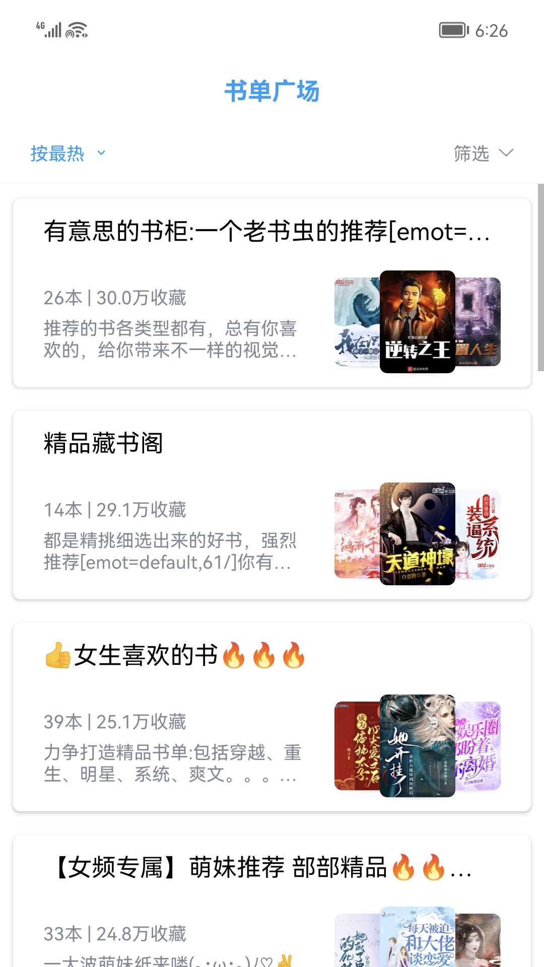 小书阁纯净版截图4