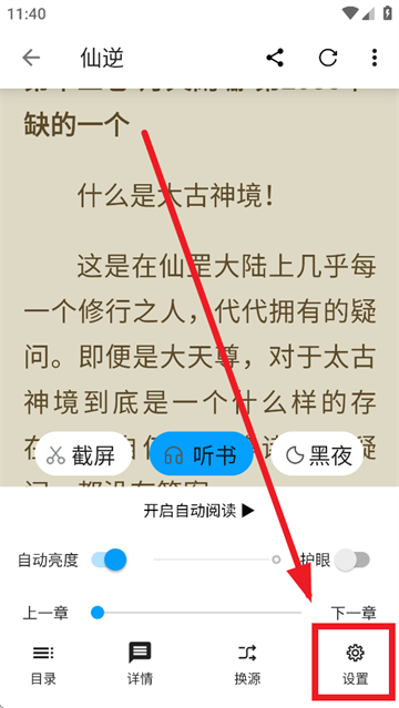 小书阁纯净版截图5
