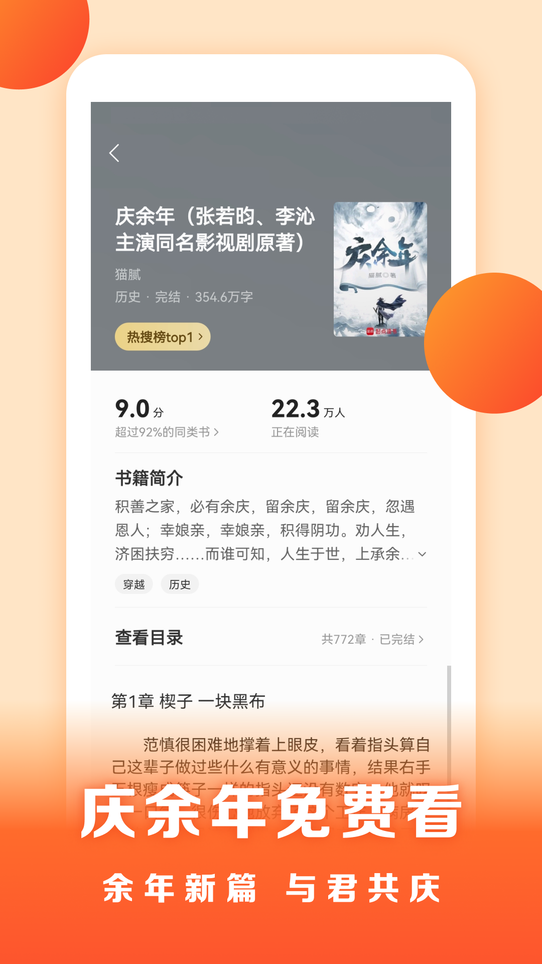 盛读截图1