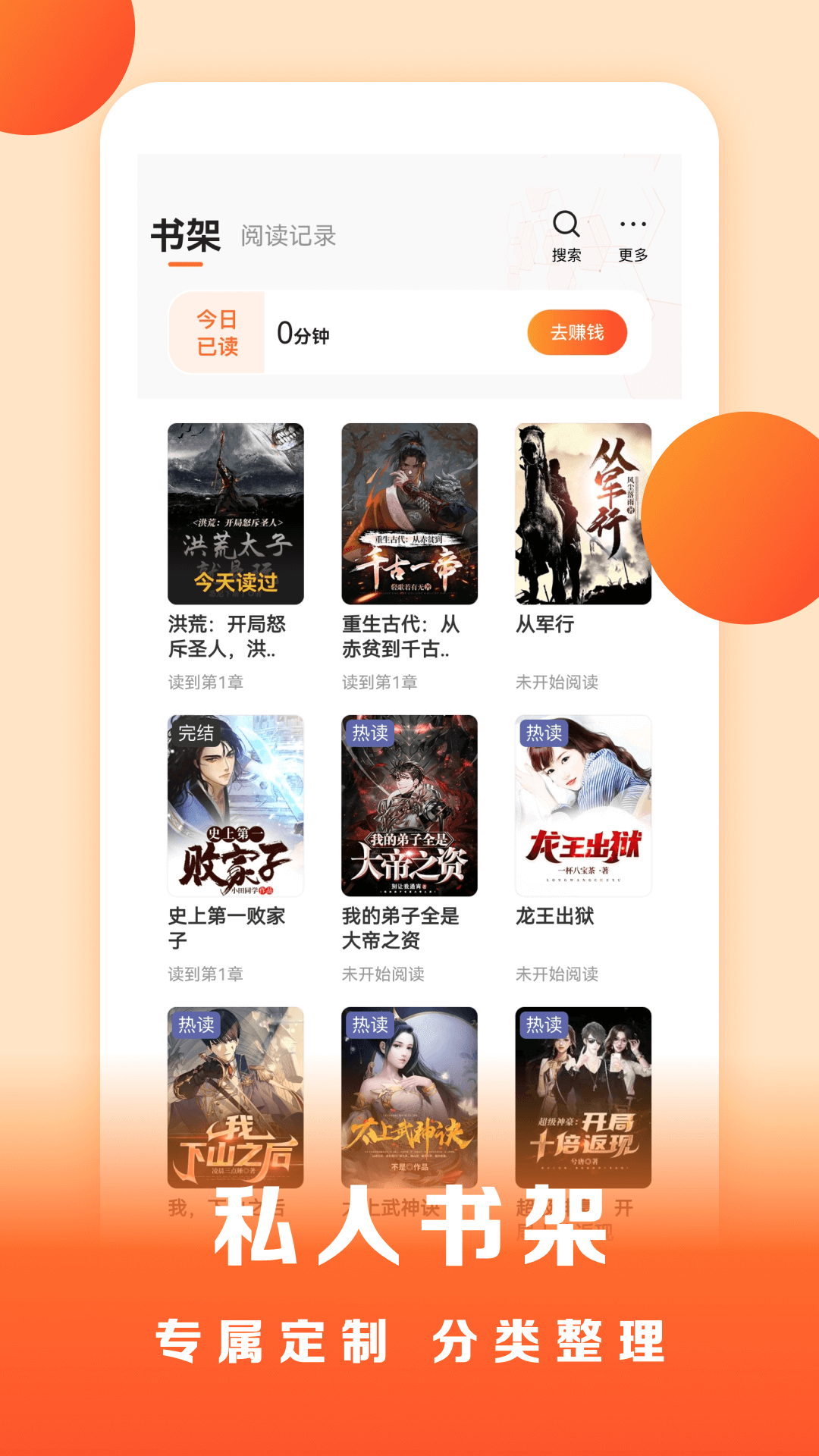 盛读截图4