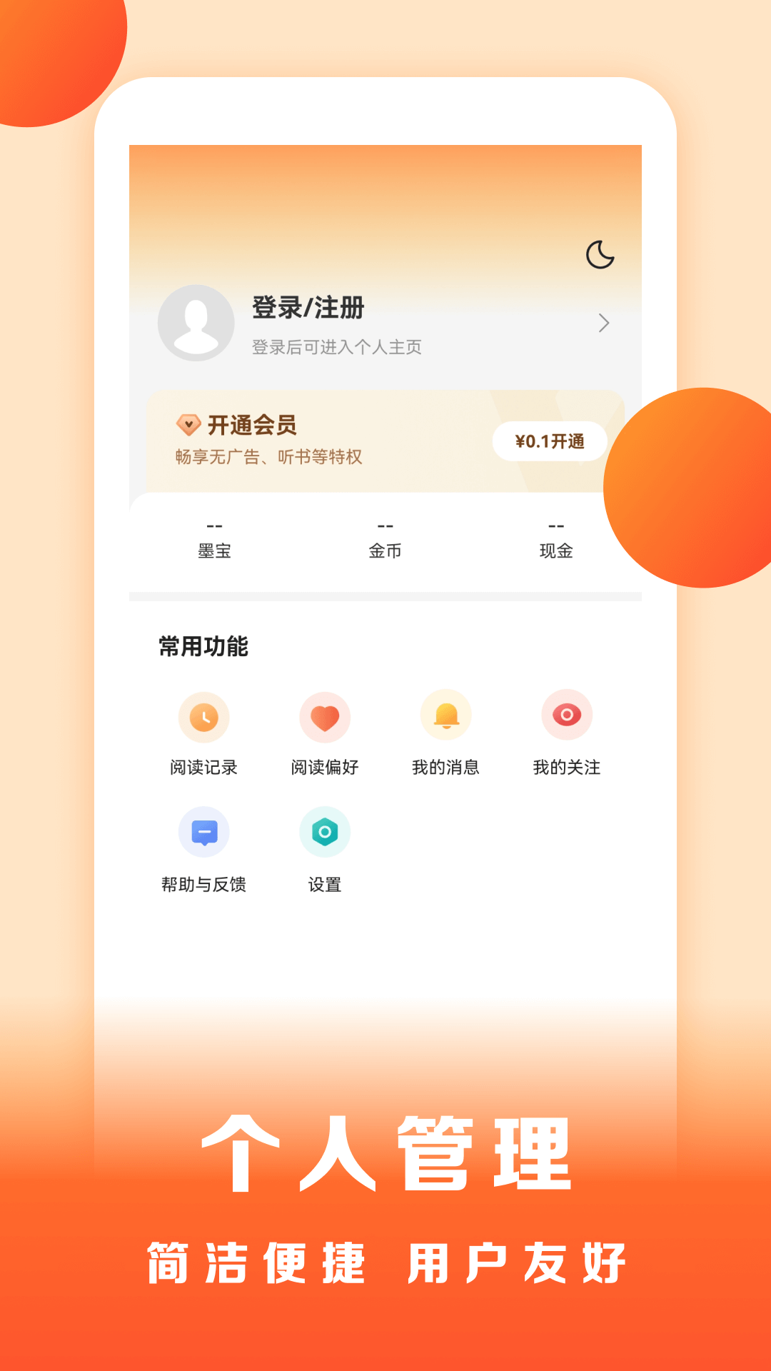 盛读截图3