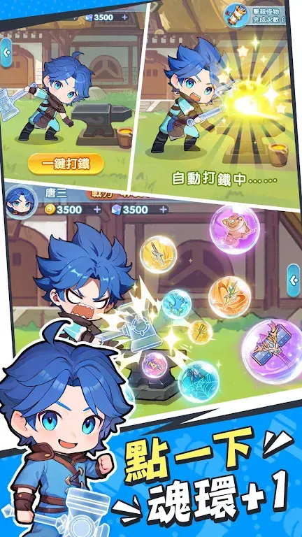 小小斗罗截图2