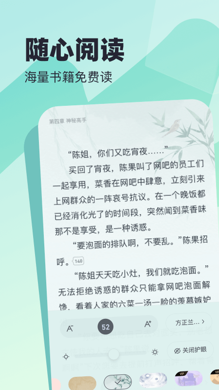蛮多小说截图2
