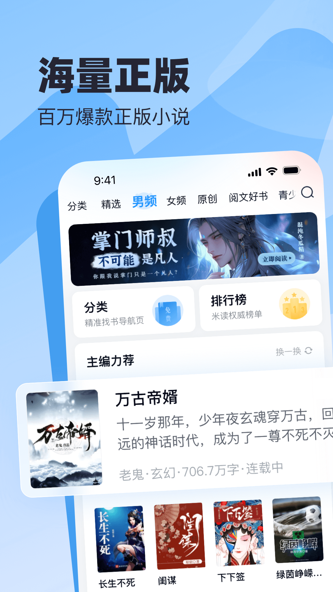 蛮多小说截图3