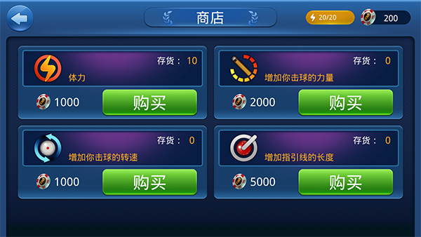 桌球大师挑战赛截图3