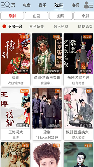 昊昊听书截图2