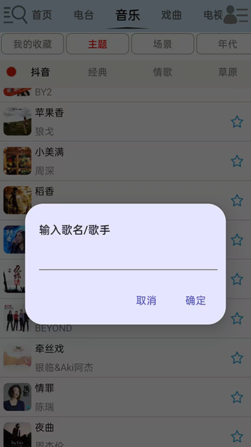 昊昊听书截图4