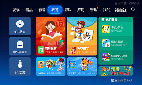 当贝市场雷鸟版截图3