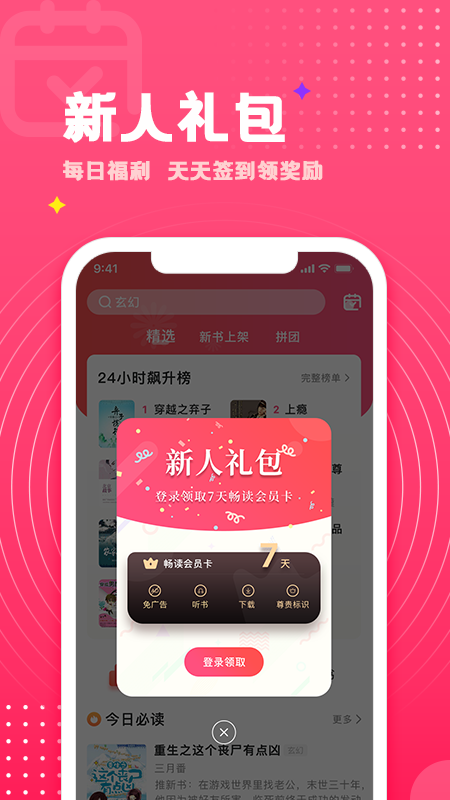 腐竹小说截图2